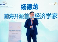 前海开源杨德龙：2025年十大预言