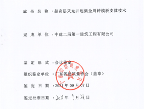 精彩！2024年江西省“振兴杯”家政服务行业职业技能竞赛在赣州举办（内附获奖名单）