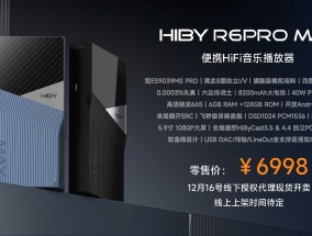 海贝 R6PRO MAX 便携 HIFI 音乐播放器首销：双 ES9039MS PRO 芯片，6998 元