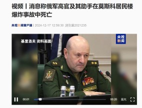 俄国防部挫败系列针对高官的暗杀企图！多个爆炸物在莫斯科被伪装成充电宝和文件袋，4名嫌疑人被捕