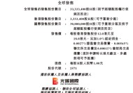 MBMC速报：赛目科技招股，引入中国移动为基石投资，1月15日香港上市