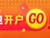 光大期货1210热点追踪：A50突变，一日游行情结束了？