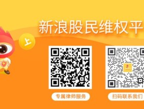 甬金股份股票索赔：实控人涉嫌内幕交易拟受处罚，投资者索赔须知