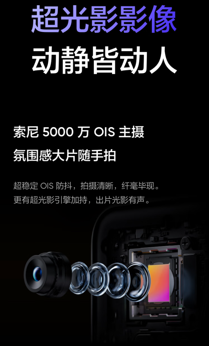 realme 真我 Neo7 手机首销：天玑 9300+ 处理器、7000mAh 电池，2099 元起